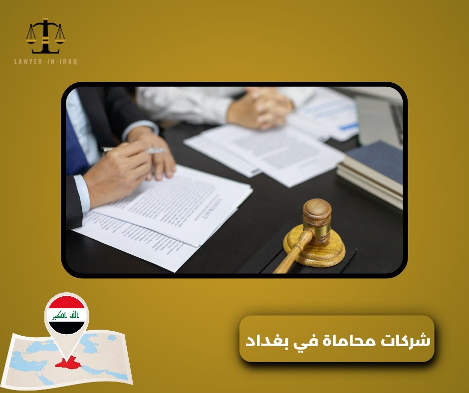 اقتراح أسماء مكاتب محاماة