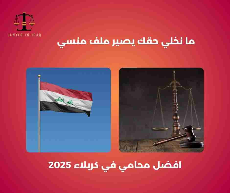 كيف يقوم المحامية نور جواد الدليمي بالعمل على القضية الخاصة بي؟ كيف يقوم المحامية نور جواد الدليمي بالعمل على القضية الخاصة بي؟
